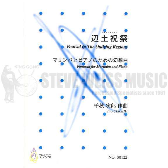 Censhu-Festival in the Outlying Regions (S-n2)-M/PN