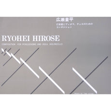 Composition by Ryohei Hirose
