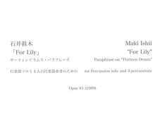 Ishii-For Lily: Paraphrase on Thirteen Drums PERFORMANCE SET (set of five scores)-M/V/P