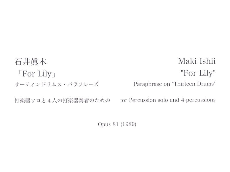 Ishii-For Lily: Paraphrase on Thirteen Drums PERFORMANCE SET (set of five scores)-M/V/P