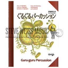 Ito-GuruGuru Percussion (S)-M/P