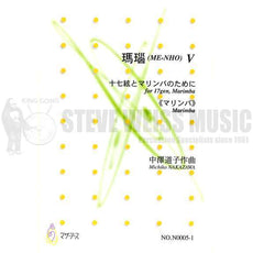 Nakazawa-Me-Noh V (S-n2)-M/17-gen koto (includes CD)