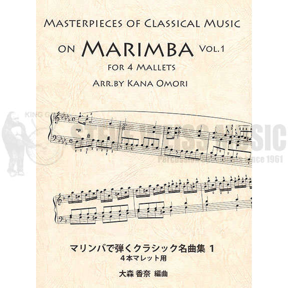 Omori-Masterpieces of Classical Music for Marimba vol. 1