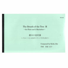 Abe-Breath of the Tree III (S-n3)-2M/FL