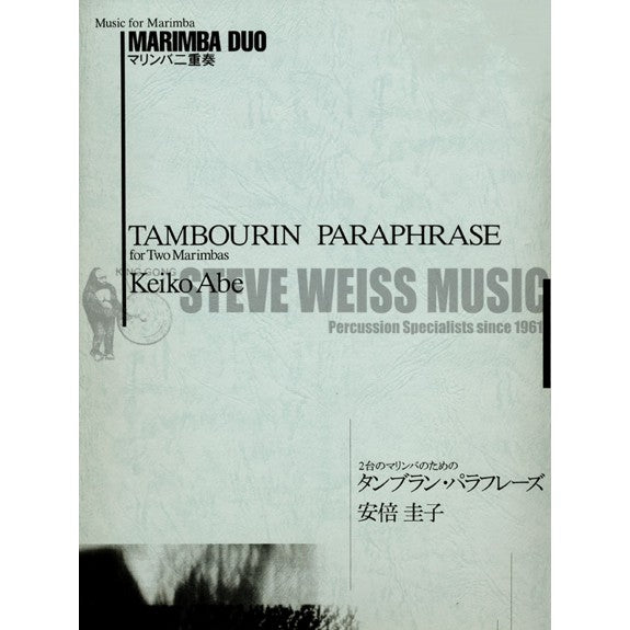 Abe-Tambourin Paraphrase (S-n2)-2M