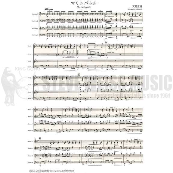 Amano-Marimbattle (SP)-4M