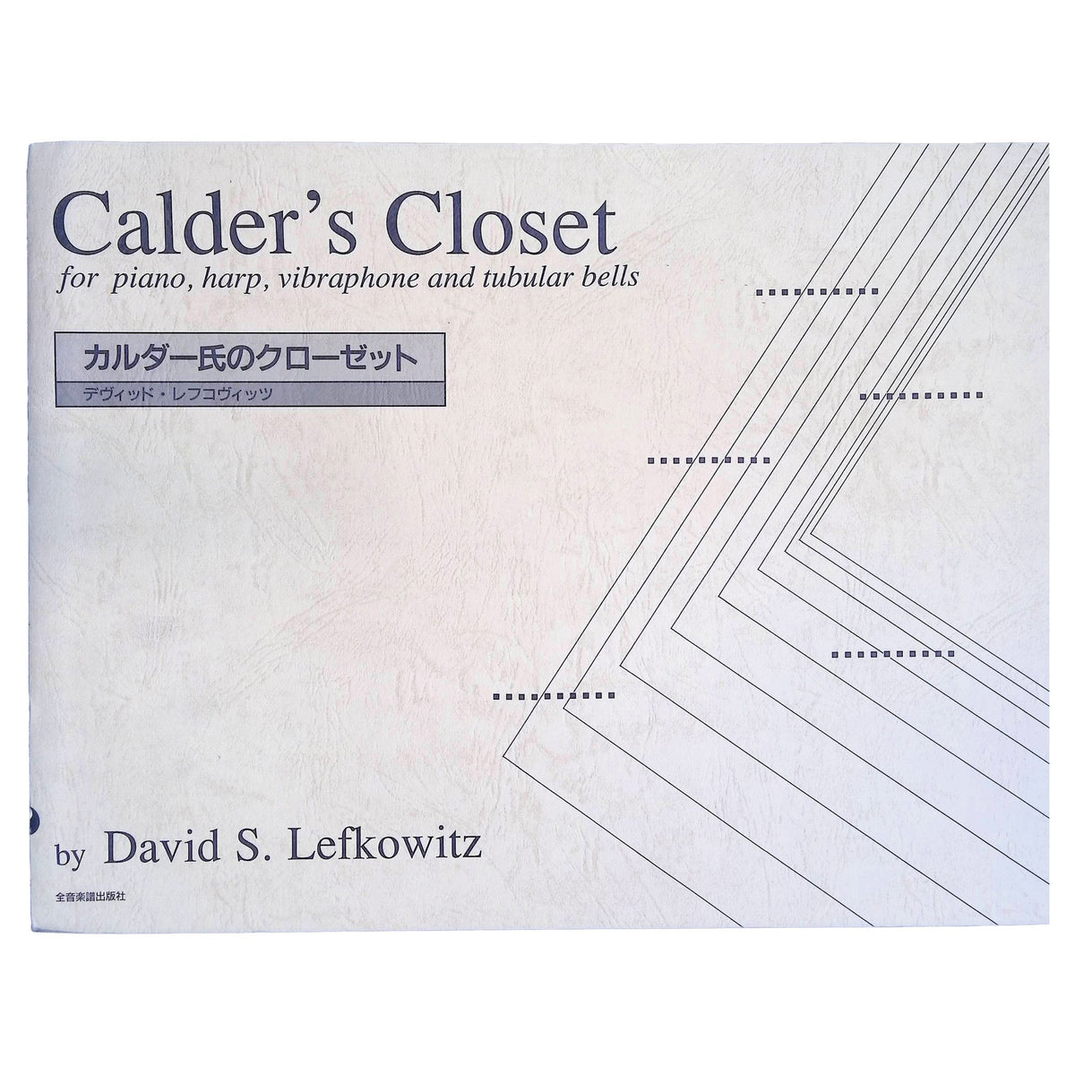 Calders Closet by David Lefkowitz