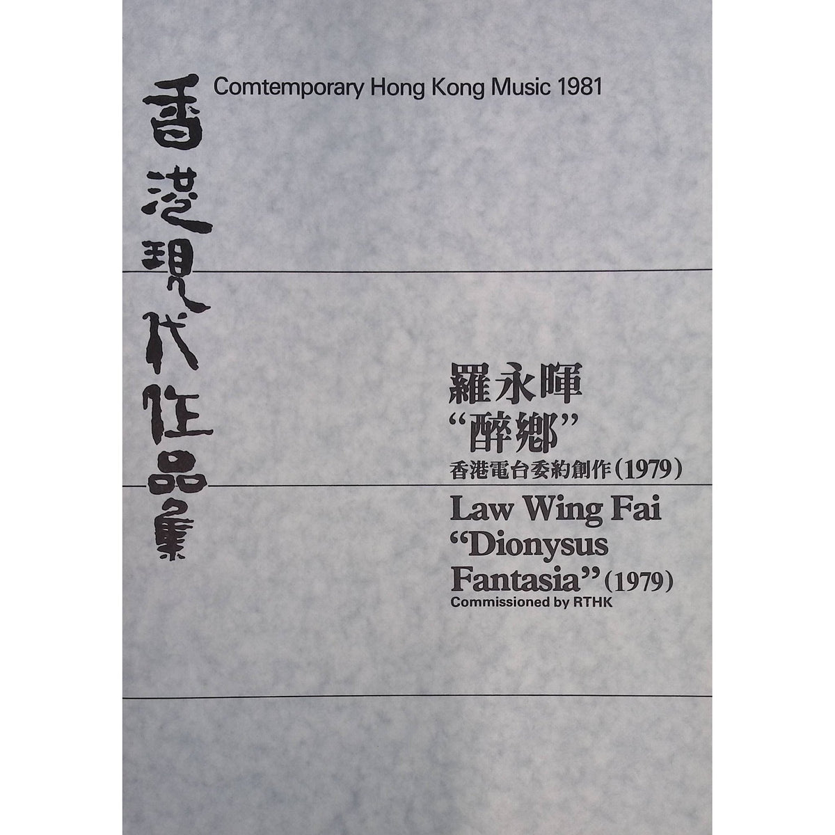 dionysus-fantasia-law-wing-fai