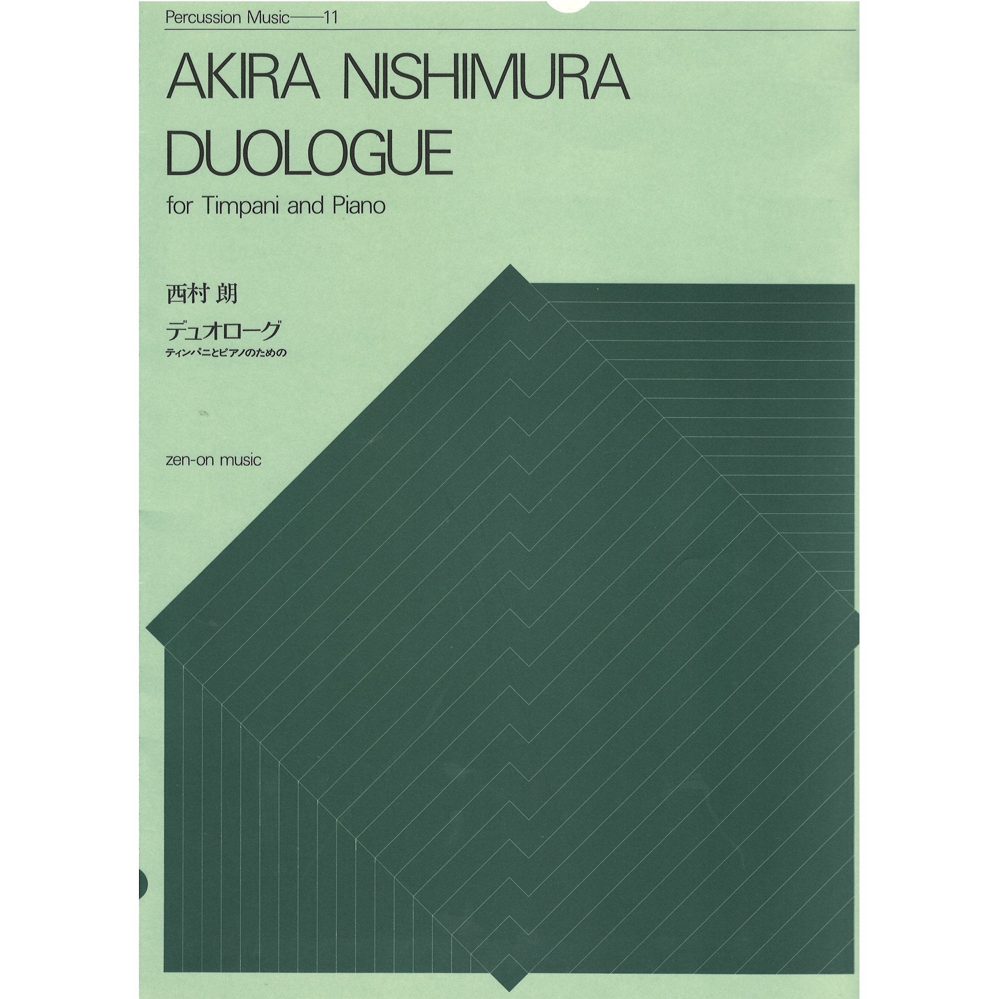 duologue-akira-nishimura