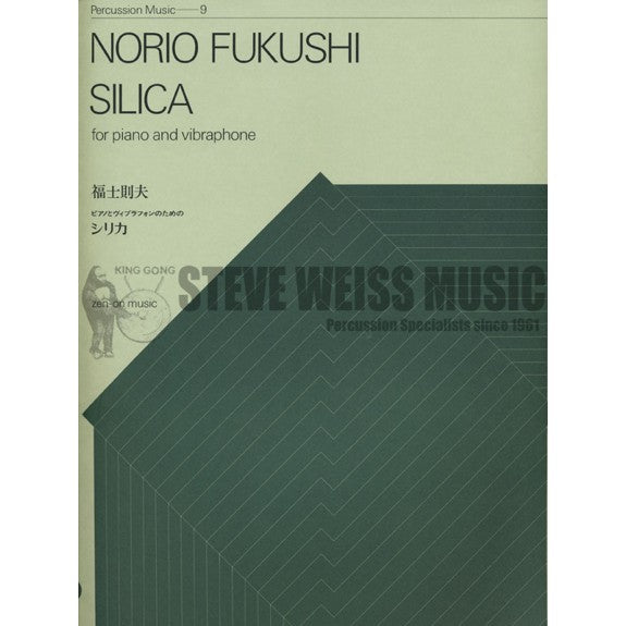 Fukushi-Silica (S-n2)-V/PN