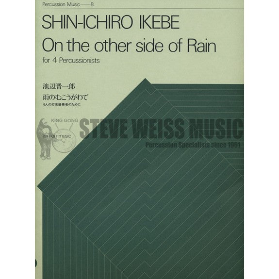 Ikebe-On the Other Side of Rain (S-n4)-P