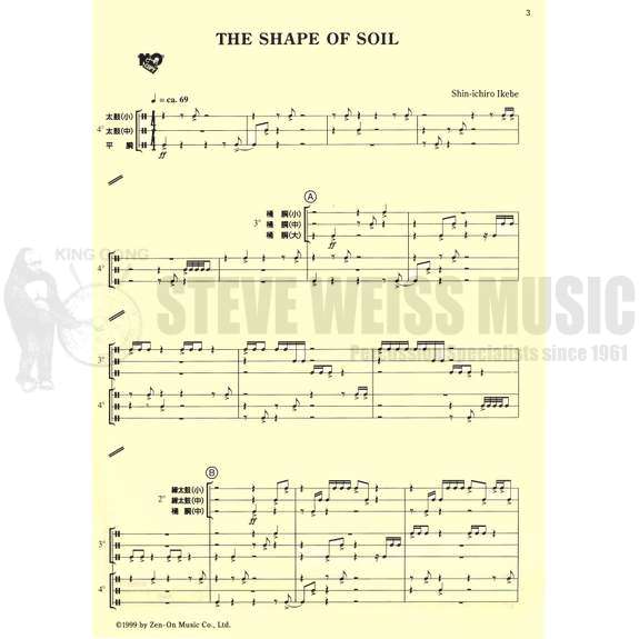 Ikebe-Shape of Soil, The (S)-P