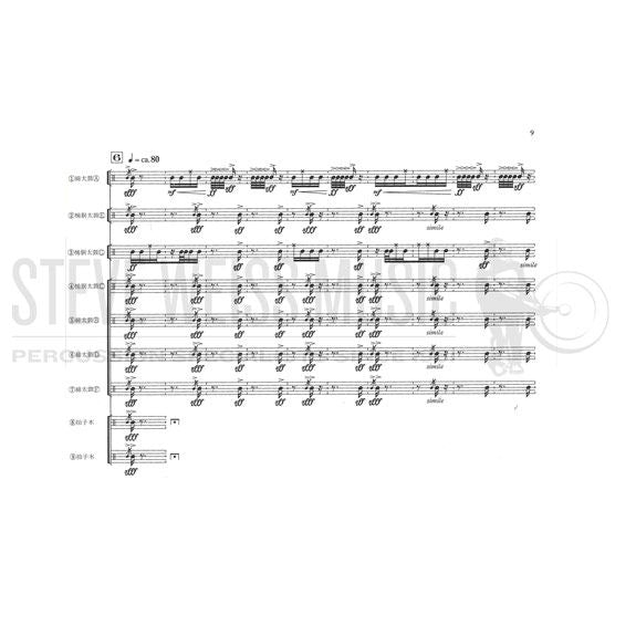 Ishii-Dyu-Ha op. 46 (S)-Daiko Ensemble