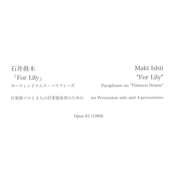Ishii-For Lily: Paraphrase on Thirteen Drums PERFORMANCE SET (set of five scores)-M/V/P