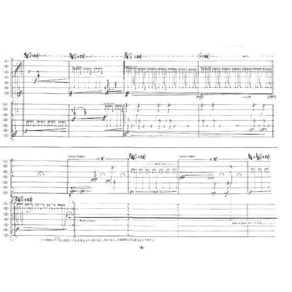 Ishii-Fourteen Percussions (2S)-P OS