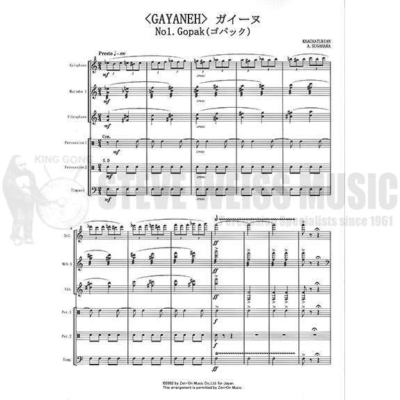 Khachaturian-Gayaneh (I-III) arr. Sugahara (SP-6)-C/X/V/2 /3T/P