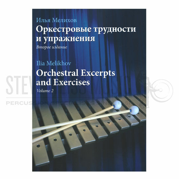Melikhov-Orchestral Excerpts and Exercises (Volume 2)