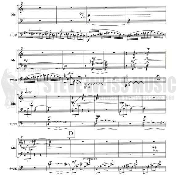 Nakazawa-Me-Noh V (S-n2)-M/17-gen koto (includes CD)
