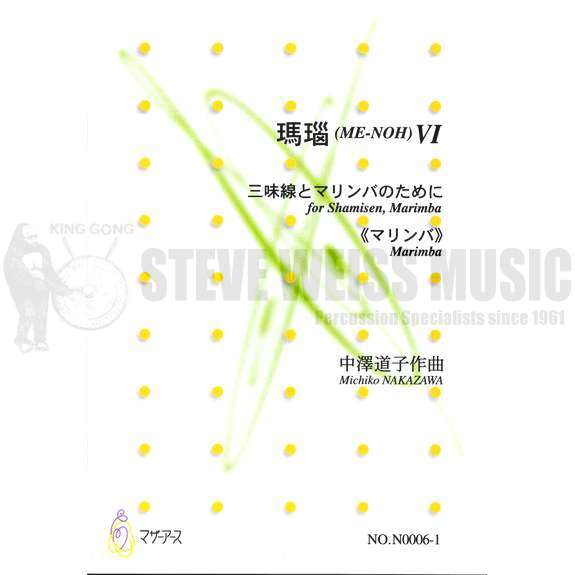 Nakazawa-Me-Noh VI (S-n2)-M/Shamisen