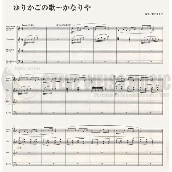 Nonaka-Gentle Feelings (SP)-B/V/2M/BM