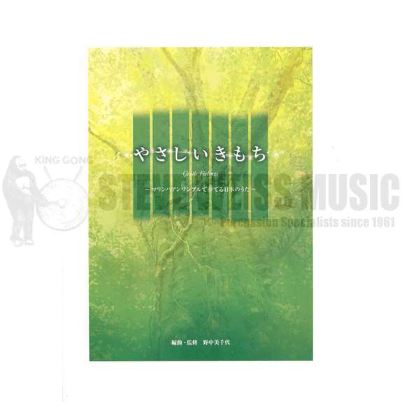 Nonaka-Gentle Feelings (SP)-B/V/2M/BM