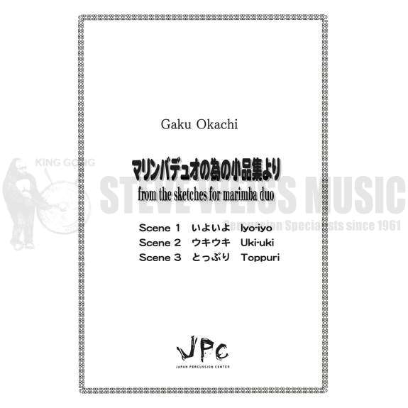 Okachi-From the Sketches for Marimba Duo (SP)-2M