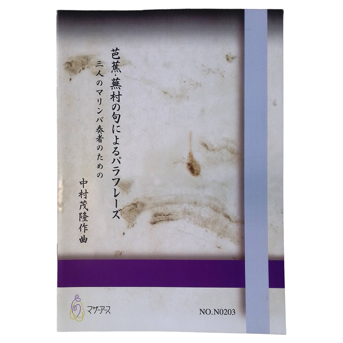 Paraphrases Inspired with Haiku of Basho & Buson Nakamura