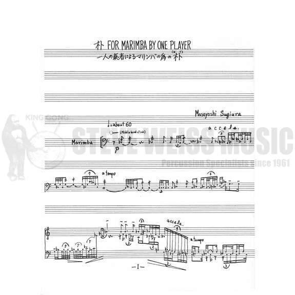 Sugiura-Boku for Marimba by One Player-M