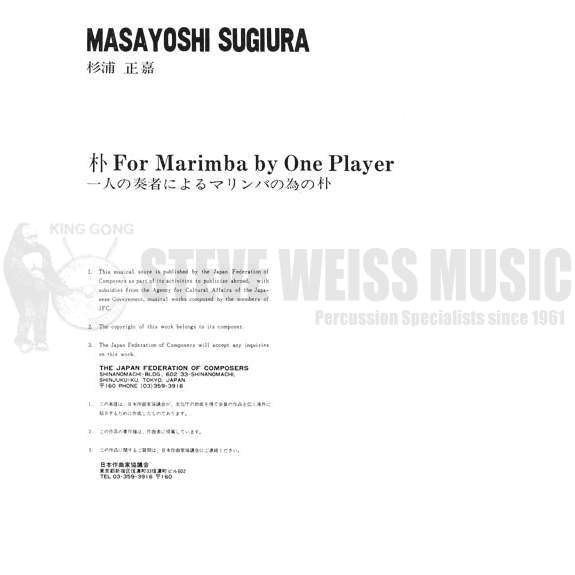 Sugiura-Boku for Marimba by One Player-M