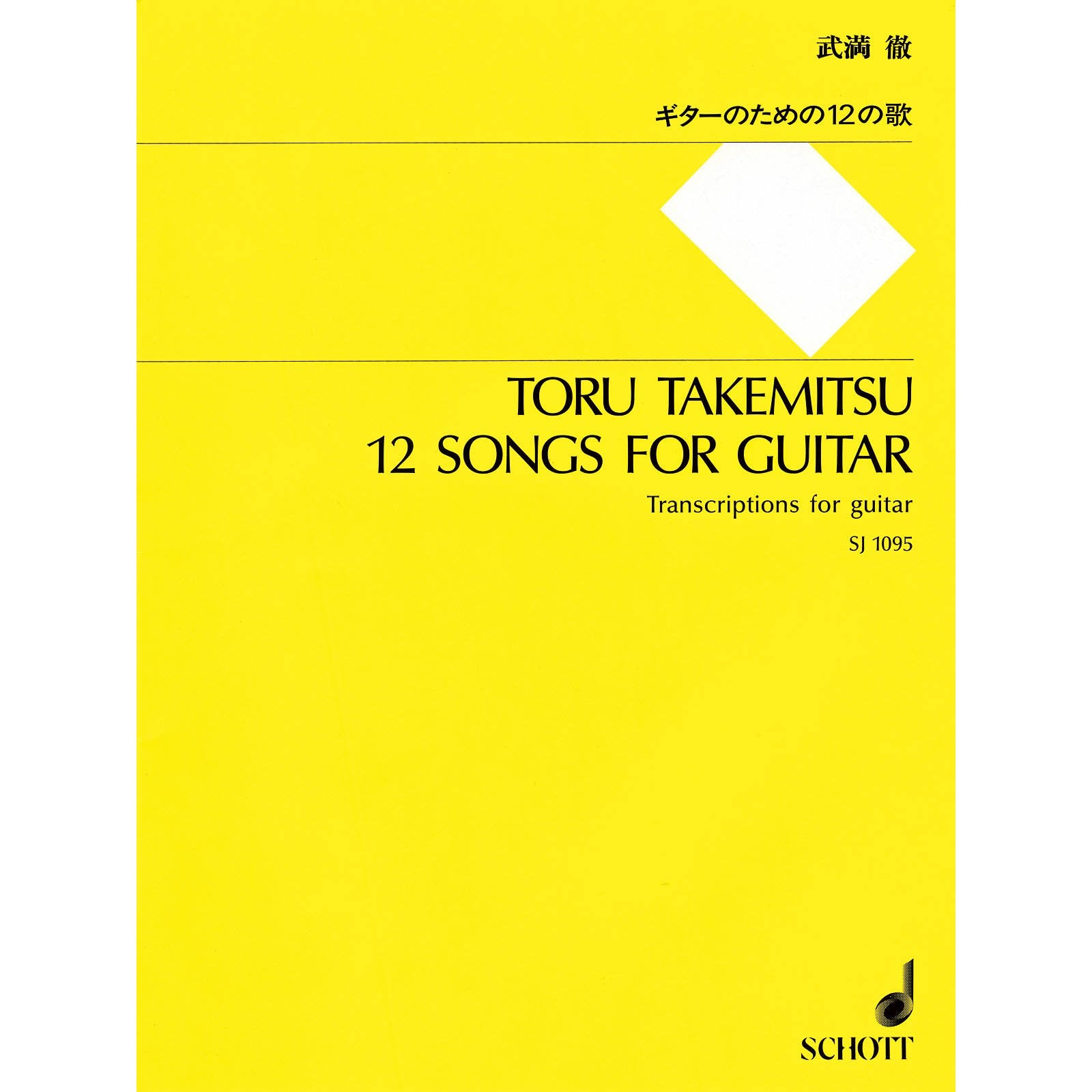 Takemitsu-12 Songs for Guitar-M