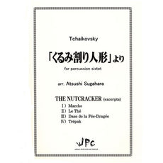 Tchaikovsky-The Nutcracker (excerpts)arr. Sugahara (SP-6) -3T/V/X/M/P