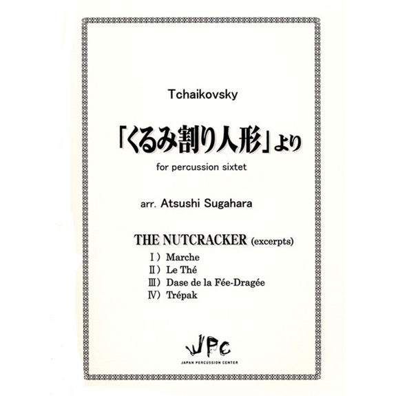 Tchaikovsky-The Nutcracker (excerpts)arr. Sugahara (SP-6) -3T/V/X/M/P