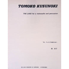 the-lake-tomoko-kusunoki