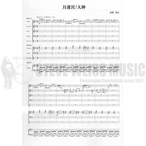 Yamazawa-Moon/Wolf (SP-3)-4T/B/V/X/C/M/P