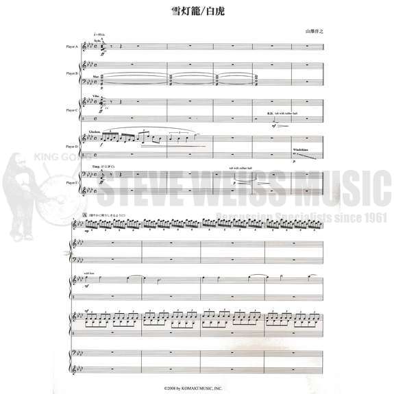 Yamazawa-Snow/Byakko (SP)-B/V/X/M/4T/P