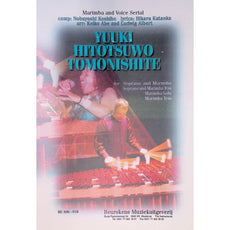 yuuki-hitotsuwo-tomonishite-koshibe